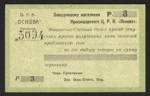Russia Krasnodar Central Workers Cooperative Foundation 3 Roubles 1922
Ryabchenko# 14466; aUNC