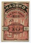 Russia Simferopol Casino 10 Roubles 1923 Private Issue
VF-XF