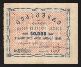 Russia Tiflis Geogian Union of Consumer Societies Tsekavshiri 50000 Roubles 1919
Ryabchenko# 16683; XF