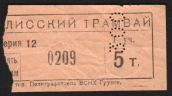 Russia Tiflis Tram 5000 Roubles 1919 Perfored 300
Rybchenko# NL; XF