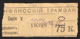 Russia Tiflis Tram 75 Kopeks 1919 Perfored 10
Rybchenko# NL; XF