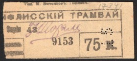 Russia Tiflis Tram 75 Kopeks 1919 Perfored 15
Rybchenko# NL; XF