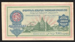 Russia Tiflis Workers Cooperative 5000000 Roubles 1919 Rare
Ryabchenko# 16676; aUNC