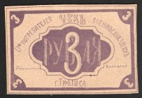 Russia Tiflis Soldiers Consumer Society 3 Roubles 1919
Ryabchenko# 16670; aUNC