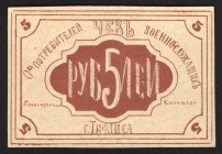 Russia Tiflis Soldiers Consumer Society 5 Roubles 1919
Ryabchenko# 16671; aUNC