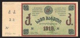 Russia Georgia Mountain Club 3 Roubles 1918
Ryabchenko# 16693; XF