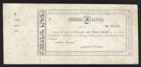 Georgia Kutaisi 100000 Roubles 1921
Kardakov# 8.19.2; VF-XF