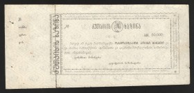 Georgia Kutaisi 50000 Roubles 1921
Kardakov# 8.19.1; VF