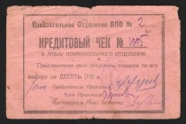 Russia Baku Demonstration Department of the Military Consumer Society 10 Kopeks 1923 Rare
Ryabchenko# 16935; VF