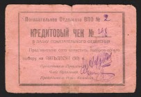 Russia Baku Demonstration Department of the Military Consumer Society 50 Kopeks 1923 Rare
Ryabchenko# 16939; VF