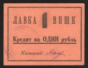 Russia Vladikavkaz VPSHK 1 Rouble 1926 Rare
Ryabchenko# 16443; aUNC
