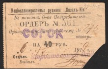 Russia Kisil-Kiya Mine 40 Roubles 1919
Ryabchenko# 17438; VF-XF