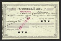 Russia Nikolaevsk-on-Amur Cheque 1890 Paid Rare
VF-XF