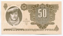 Russia 50 Roubles 2015 Specimen
Soviet Union (CCCP) - New Year wish 2015; Portrait of a Soviet Russian actor Andrei Mironov (1941-1987) in a role of ...