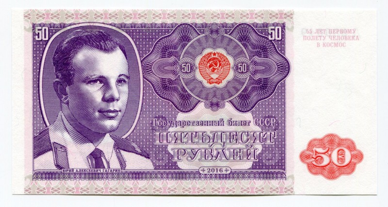 Russia 50 Roubles 2016 Specimen "Yuri Gagarin" Rare
Fantasy Banknote; Limited E...