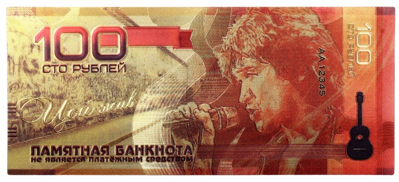 Russia 100 Roubles 2020
Colored Gold Foil Plated Banknote; # AA12345; Viktor Ts...