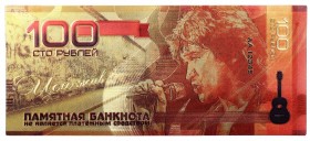 Russia 100 Roubles 2020
Colored Gold Foil Plated Banknote; # AA12345; Viktor Tsoi / Виктор Цой