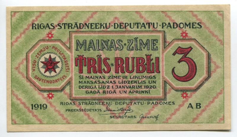 Latvia 3 Rubli 1919
P# R2; № AB; UNC