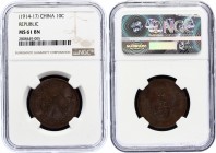 China Hunan 10 Cash 1914 - 1917 (ND) NGC MS 61 BN
Y# A392