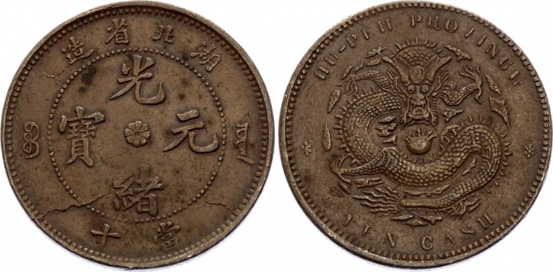 China Hupeh 10 Cash 1902 - 1905 (ND)
Y# 120; Copper 7.38g