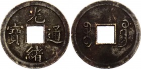 China Kwangtung 1 Cash 1890 -1908 (ND)
Y# 190; Copper 3.03g.; Mint: Kuang; XF