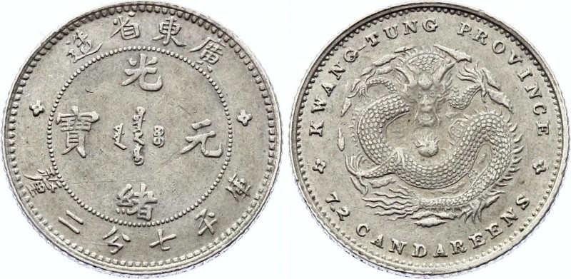 China Kwangtung 10 Cents 1890 - 1908 (ND)
Y# 200; Silver 2.66g