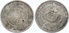 China Kwangtung 20 Cents 1890 - 1908 (ND)
Y# 201; Silver 5.28g