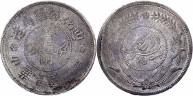 China Sinkiang 1 Tael 1917
Y# 45.1; Silver 34.63 g.; VF