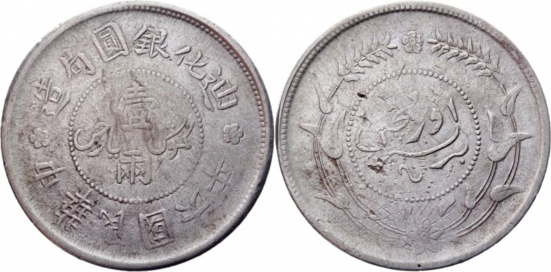 China Sinkiang 1 Tael 1917
Y# 45.1; Silver 34.8 g.; VF