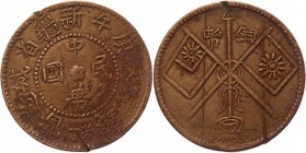 China Sinkiang 10 Cash 1922
Y# A44.2; Copper 14,43 g.; VF