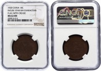 China Republic 10 Cash 1920 (ND) NGC MS 62 BN
Y# 303; Incuse star-sm characters flag with crease