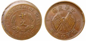 China Republic 10 Cash 1920 (ND) Error
Y#303; Сopper 7.54g; Cabinet Patina; Error Coin; XF/aUNC