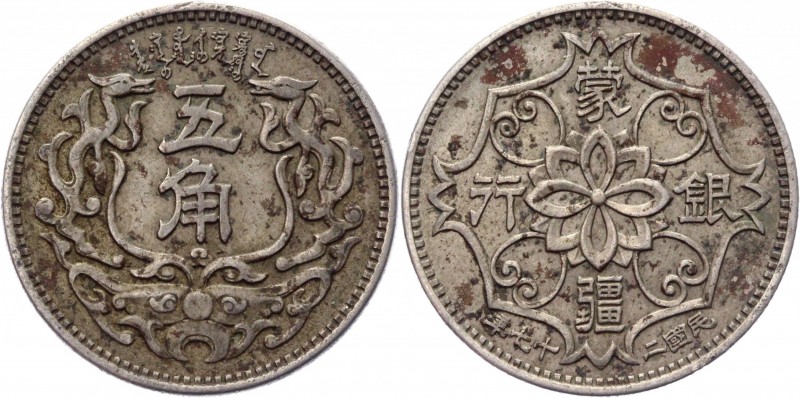 China 5 Chiao 1938
Y# 521; Copper-Nickel 5,46 g.; XF