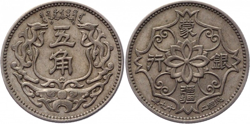 China 5 Chiao 1938
Y# 521; Copper-Nickel 5,51 g.; AUNC