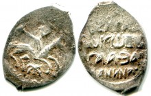 Russia Denga Vasiliy-III symbol Ж (ZAMANINA) 1505 - 1533
Silver 0,76 g.; GP 8215; R-7; нечастая Псковская монета в прекрасной сохранности; большая и ...