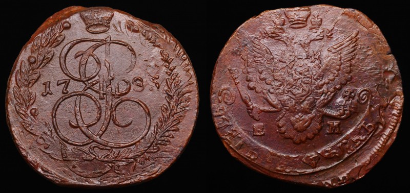 Russia 5 Kopeks 1785 EM Defect
Bit# 636; Copper 49.63g; Double Impact