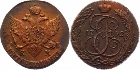 Russia 5 Kopeks 1792 КМ
Bit# 806; 0,75 Rouble by Petrov; Copper 44,53 g.; Suzun mint; Edge - rope; Coin from an old collection; Natural cabinet patin...