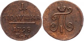 Russia Polushka 1798 КМ R1
Bit# 169 R1; 2 Roubles by Petrov; 3 Roubles by Ilyin; Copper 2,76 g.; Suzun mint; Edge - rope; Coin from an old collection...