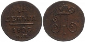 Russia Denga 1800 EM R2
Bit# 132 (R2); VF. Rare coin in any grade!