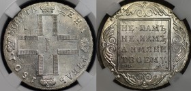 Russia 1 Rouble 1801 СМ АИ MS61
Bit# 46; 2.25R by Petrov. Silver, UNC, full mint luster. Very rare condition.