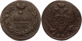 Russia Denga 1815 KM AM R1
Bit# 561 R1; Conros# 228/20; 4,5 Rouble by Petrov; 3 Rouble by Ilyin; Copper 3,20g.; Edge - smooth