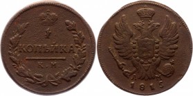 Russia 1 Kopek 1815 КМ АМ R1
Bit# 527 R1; 5 Roubles by Petrov; 3 Roubles by Ilyin; Copper 7,22 g.; Suzun mint; Plain edge; Coin from an old collectio...