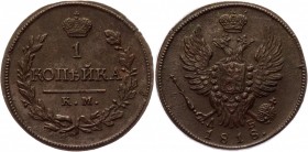 Russia 1 Kopek 1818 KM ДБ
Bit# 533; 0,75 Roubles by Petrov; Copper 5,97g.; Suzun mint; AUNC-
