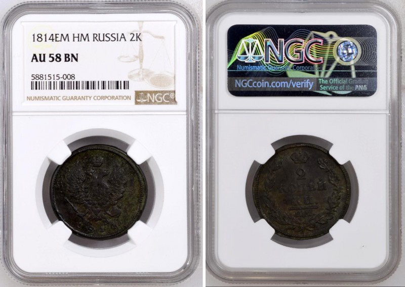 Russia 2 Kopeks 1814 ЕМ НМ NGC AU58
Bit# 354; Copper, AUNC.