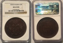 Russia 5 Kopeks 1804 EM NGC MS63 BN
Bit# 290; Rare in this Condition; Cabinet patina, mint luster.
