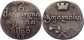 Russia - Georgia Half-Abaz 1813 АГ R3
Bit# 779 R3; 50 Roubles by Petrov; 20 Roubles by Iliyn; Silver 1,49g.; Only one result at the auction Gorny & M...