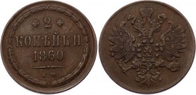 Russia 2 Kopeks 1860 EM
Bit# 340; Conros# 201/31; Alexander II; VF