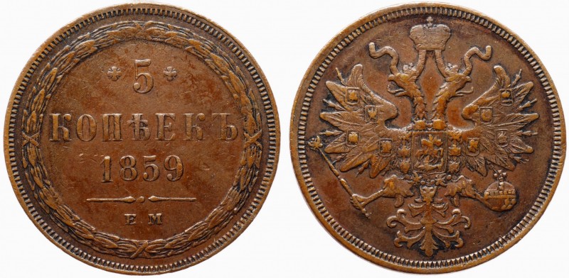 Russia 5 Kopeks 1859 ЕМ
Bit# 304; Сopper; Сabinet Patina; XF