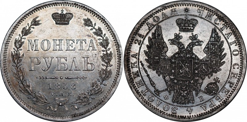 Russia 1 Rouble 1858 СПБ ФБ R
Bit# 48 R; Silver, AUNC, mint luster. Rare coin....