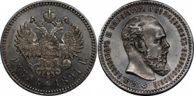 Russia 1 Rouble 1891 АГ
Bit# 74; Silver, UNC, luster.